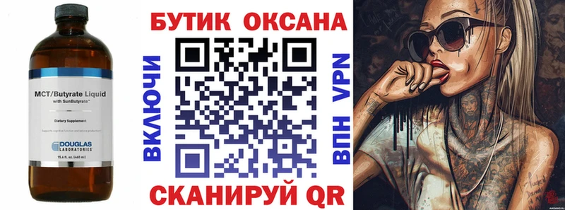 БУТИРАТ оксибутират  Игра 