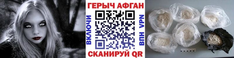 ГЕРОИН афганец omg рабочий сайт Игра магазин продажи