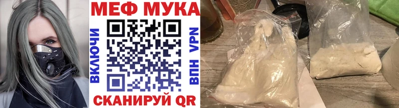 площадка состав  Игра  Меф мяу мяу 